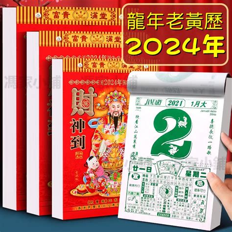 1988 農曆|1988年農曆黃歷表，老皇歷壹玖捌捌年農曆萬年曆，農民歷1988。